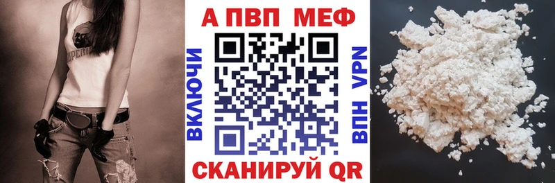 А ПВП Crystall Балаково