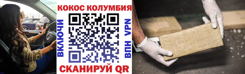 Кокаин FishScale Балаково