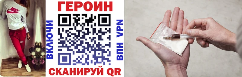 ГЕРОИН Heroin Балаково