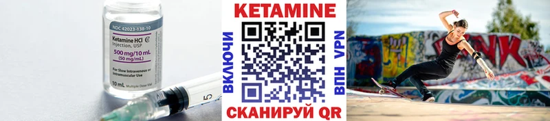 Кетамин VHQ  Балаково 