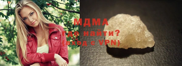 молекула духа Богородск