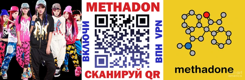 МЕТАДОН VHQ Балаково