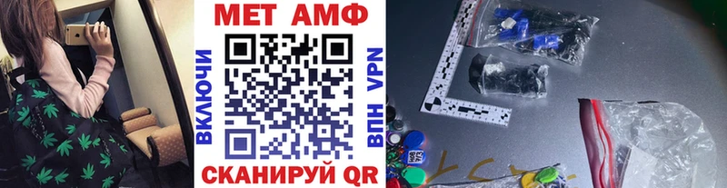 Метамфетамин кристалл Балаково